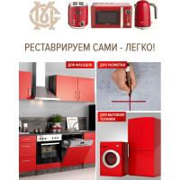 Мебельный маркер Мастер Сити вентильный, красный 1071815