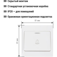 Звонок дверной проводной с подсветкой TDM ELECTRIC белая "Ильмень" SQ1823-0008