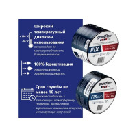 Односторонняя лента-герметик Gruntflex fix 10 см, 10 м GRUFIX.10.10