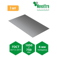 Сотовый поликарбонат 6 мм, 1050x750 мм, 1.2 кг/кв.м., бронза 1uv Novattro 4604638005565