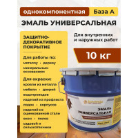 Эмаль универсальная для наружных и внутренних работ Доминар полиуретановая, база А, 10 кг S75412