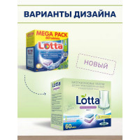 Таблетки для ПММ LOTTA Allin1 MEGA PACK растворимая 60 шт 4660002310758 Ld1460a