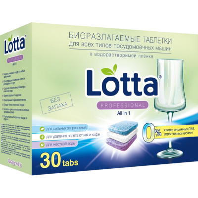 Таблетки для ПММ LOTTA Allin1 растворимая оболочка 30 штук 4660002310741 Ld1430a
