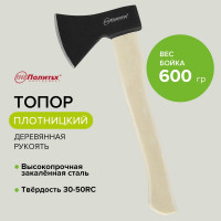 Топор Политех деревянная ручка, 600 г 2544106