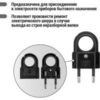 Вилка TDM ELECTRIC без заземления, с кольцом, черная, 10А, 250В, евровилка CEE 7/16 SQ1806-0190