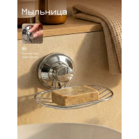 Мыльница PERFECTO LINEA Fix Lock, арт. 35-387480 ЦБ-0446985000