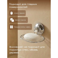 Мыльница PERFECTO LINEA Fix Lock, арт. 35-387480 ЦБ-0446985000