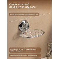 Мыльница PERFECTO LINEA Fix Lock, арт. 35-387480 ЦБ-0446985000