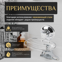Мыльница PERFECTO LINEA Fix Lock, арт. 35-387480 ЦБ-0446985000