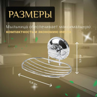 Мыльница PERFECTO LINEA Fix Lock, арт. 35-387480 ЦБ-0446985000