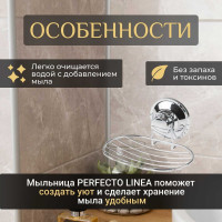 Мыльница PERFECTO LINEA Fix Lock, арт. 35-387480 ЦБ-0446985000