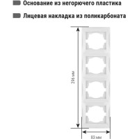 Четырехпостовая вертикальная белая рамка TDM ELECTRIC Лама SQ1815-0035