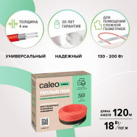 Комплект теплого пола Caleo Cable 18W-120 КА000001736