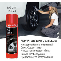 Чернитель шин с блеском 650мл аэрозоль MG-211 IMG 923286