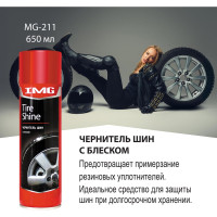 Чернитель шин с блеском 650мл аэрозоль MG-211 IMG 923286