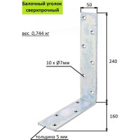 Уголок для балки ALBERTS оцинкованный 160х240х50х5 мм, 334154