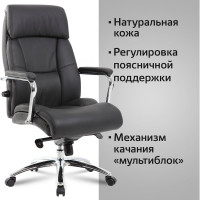 Компьютерное офисное кресло руководителя BRABIX PREMIUM Phaeton EX-502, натуральная кожа, хром 530882