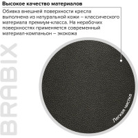 Компьютерное офисное кресло руководителя BRABIX PREMIUM Phaeton EX-502, натуральная кожа, хром 530882
