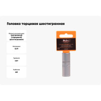 Головка торцевая шестигранная свечная с резиновым фиксатором (16 мм; 1/2" DR) Airline AT-S12-40