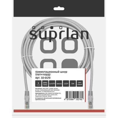 Патч-корд компьютерный UTP SUPRLAN 6 4x2 24AWG (7x0.2mm) Cu LSZH серый 5м 10-0170