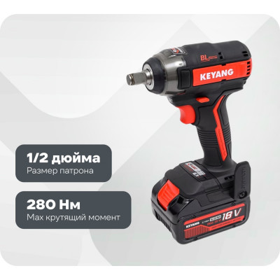 Бесщеточный аккумуляторный ударный гайковерт KEYANG IW18BLA