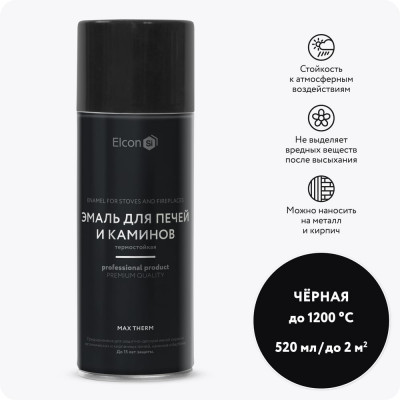 Краска для печей и каминов Elcon Max Therm черная, до 1200 градусов, аэрозоль, 520 мл 00-00463233