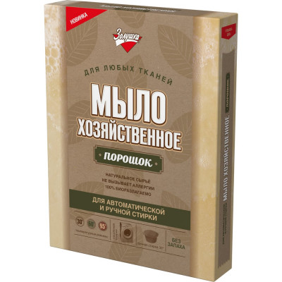 Хозяйственное мыло-порошок Золушка 300 гр, коробка С-16-5