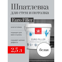 Шпаклевка влагостойкая для стен и потолков 2,5 л TIKKURILA EURO FILLER 700012219
