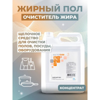 Щелочной концентрат для для кухонных плит и поверхностей, удаление жиров МАСТЕРХИМ ЖИРНЫЙ ПОЛ 5 кг 029ЩП5