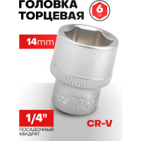 Головка шестигранная (14 мм; 1/4") Forsage F-52514(9028)
