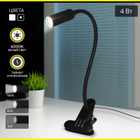 Светильник Citilux Ньютон, черный LED 4Wх4000K, на клипсе CL803061N