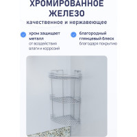 Полка Fora угловая, решетчатая, 3-я 33121