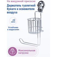 Держатель туалетной бумаги и освежителя воздуха Fora TRIUMF на присоске T045