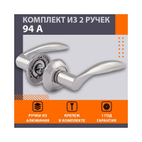 Дверная ручка НОРА-М 94А AL хром 15427