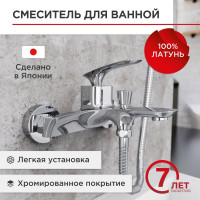 Смеситель для ванной TOKITO TOK-FUJ-1014