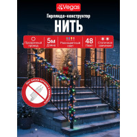 Электрогирлянда-конструктор VEGAS Нить, 24 V, 48 ламп, 5 м, 55087