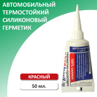 Автомобильный силиконовый термостойкий герметик-прокладка ISOSIL S509, красный, 50 мл 5091007