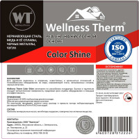 Реагент Wellness therm COLOR SHINE на кислотной основе 1л