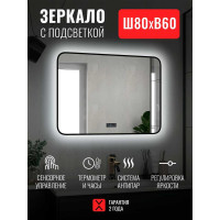 Зеркало Reflection shadow с фоновой подсветкой, сенсором, диммером, часами и подогревом 800x600 RF5733SH