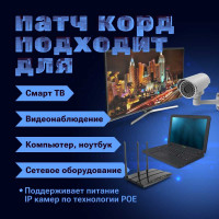 Интернет кабель ZDK Outdoor CCA 30 метров OUTCCA30