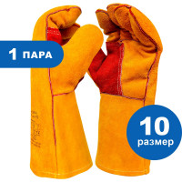 Спилковые краги Arcticus КРС жел.АB кл.,уси.лад.и бол.пал. крас.спилк,, флис.,Kevlar,р.11, 12 пар. арт. 200540-1112