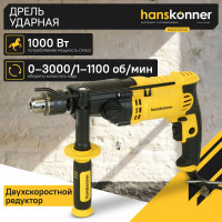 Ударная дрель Hanskonner HID21100DS