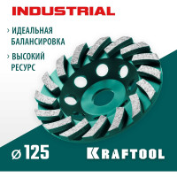 Сегментная алмазная чашка KRAFTOOL Industrial Turbo 125 мм 33368-125