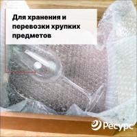 Воздушно-пузырчатая пленка Экономный садовод 1,5x5 м КА-00000692