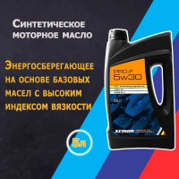Моторное масло XENUM PRO F 5W30, 1 л, высокоэффективное, синтетическое 1259001A