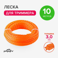 Леска для триммера Gold "звезда витая" 3,0ммx10м POLYAGRO 7704530
