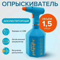 Бытовой аккумуляторный опрыскиватель POLYAGRO aqua 1.5 л 7574202