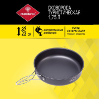 Сковорода со складными ручками Forester Mobile 22 см MC-3