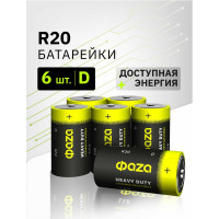 Элемент питания ФАZА солевой D/R20 1.5В Heavy Duty Pack-6 (уп.6шт) 5042353