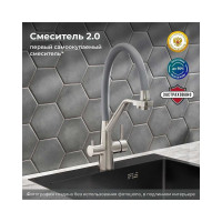 Смеситель для кухни РМС с переключением фильтра SUS127GY-016F-015